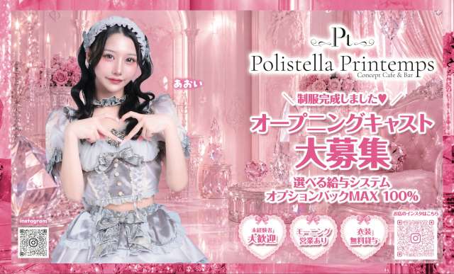 Polistella Printemps