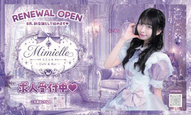 Mimielle