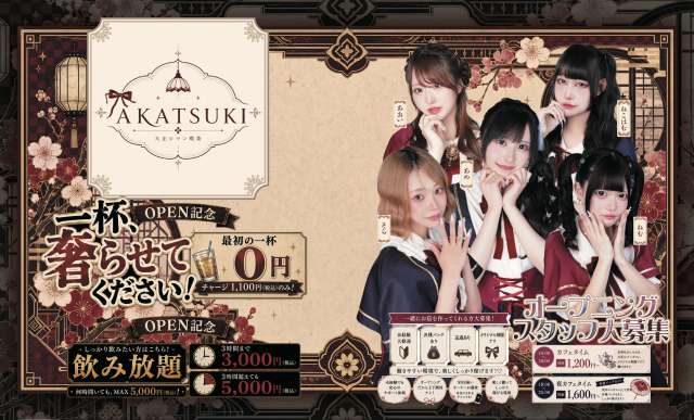 AKATSUKI
