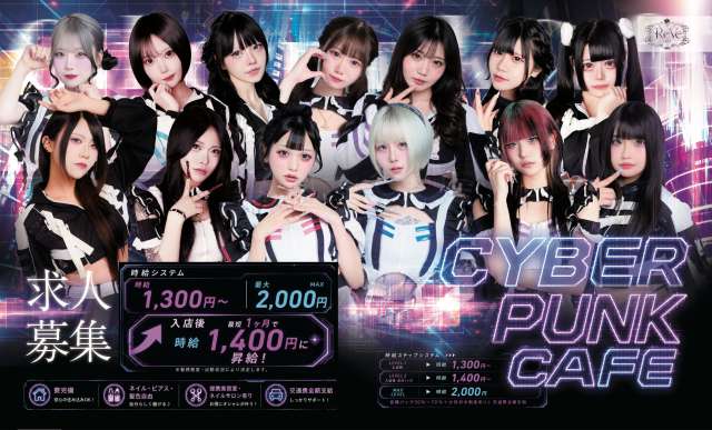 Cyber punk Cafe CpC