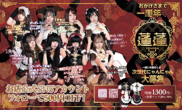 蓬蓬-ponpon-