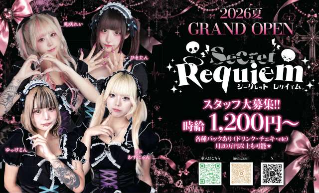 Secret Requiem