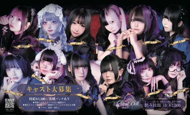 Astral Doll