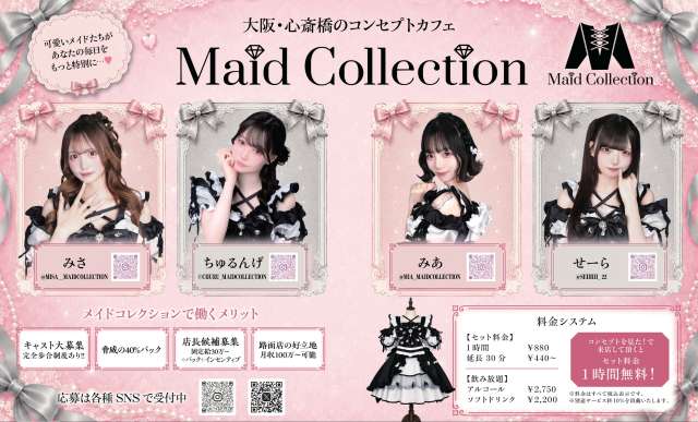 Maid Collection