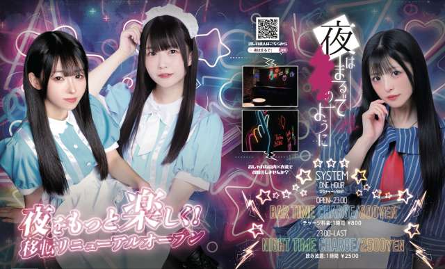 夜はまるでーーのように