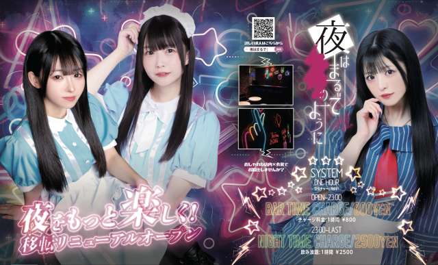 夜はまるでーーのように