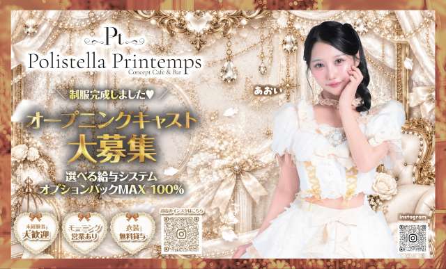 Polistella Printemps