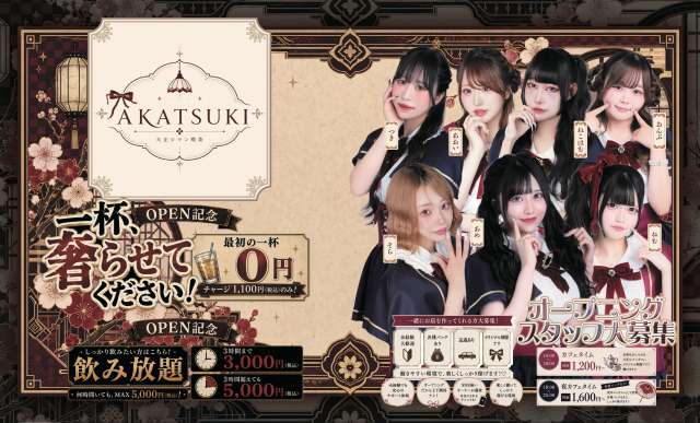 AKATSUKI