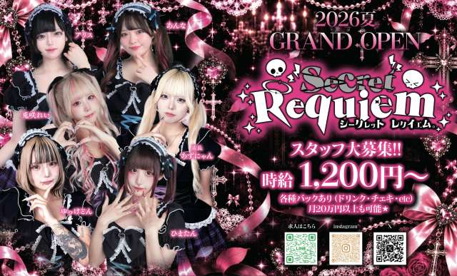 Secret Requiem