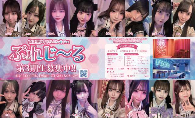 ぷれじーる