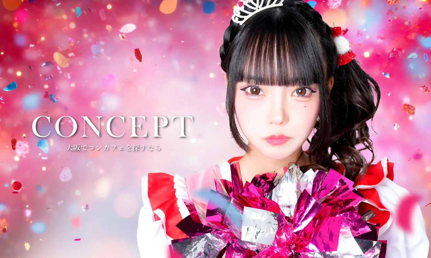 大阪 コンカフェ メインイメージ