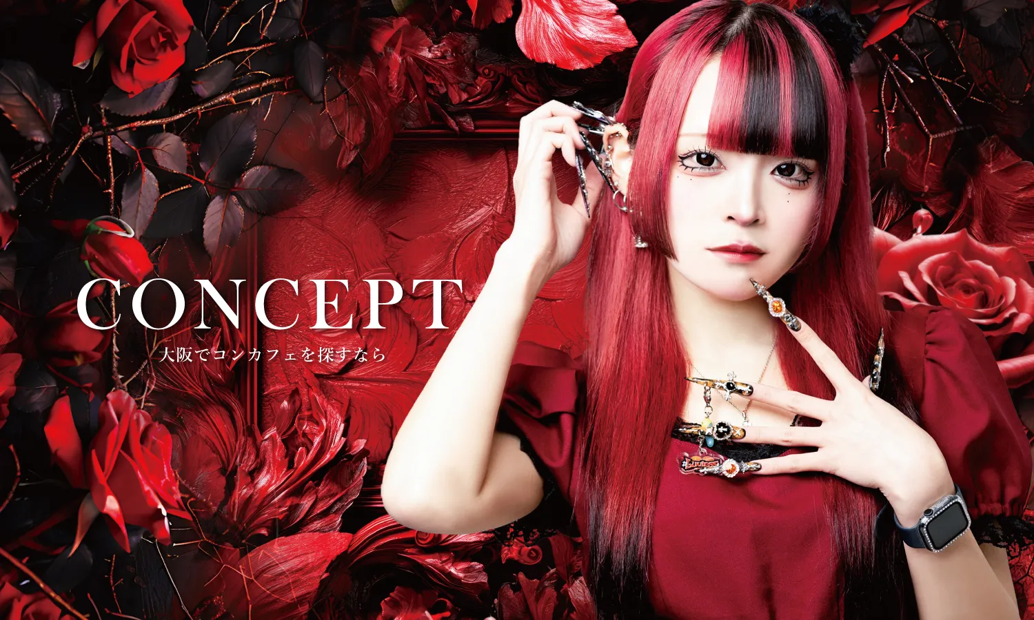 大阪 コンカフェ メインイメージ
