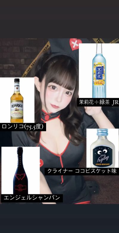 大阪 コンカフェ 私の体内はこれで出来ている、あとテキーラ🎶#コンセプトカフェ #コンカフェ #大阪コンカフェ #おすすめにのりたい #fyp @第06区域 