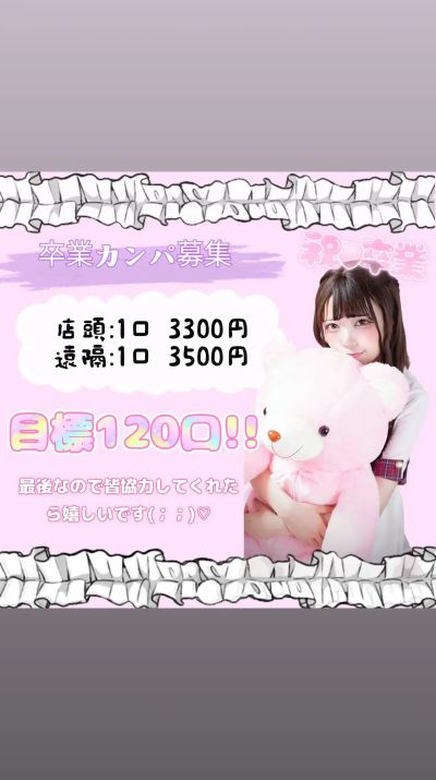 大阪 コンカフェ 卒業タワーカンパ協力お願いします😿💕プロフィールのリンクから‼️ いちごです🍓 @コンカフェ🎠眠らない遊園地レアリゼ で会えます🎶 会いたいな〜？💞 #眠らない遊園地レアリゼ #コンカフェ #大阪コンカフェ#ミナミコンカフェ#コン#カフェ嬢 #ガールズバー #コンカフェキャスト#コンカフェ店員 #コンカフェ女子 #自撮り女子 #地雷 #いいね返し #フォロー歓迎 #自撮り界隈 #コンカフェバイト #大阪ミナミ #宗右衛門町 #宗右衛門町バー #心斎橋 #難波コンカフェ #心斎橋コンカフェ #梅田コンカフェ #fff #メイドカフェ#キャバ嬢 #ホスト #自撮り界隈 #自撮り界隈の人と繋がりたい #美男美女と繋がりたい #コスプレ#アイドル #おすすめ乗りたい #おすすめ #運営さん大好き #運営さんお願い大好き #バズれ #バズりたい #推し活 #オタ活 #fff #ypf 