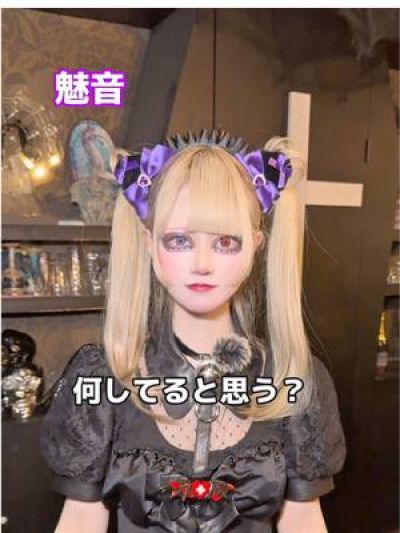 大阪 コンカフェ 【もしも人間だったら何してる？？🦇】 魅音ちゃん @みおん  すやちゃん ✨ リ亜ちゃん ✨ 資格勉強は賢いな🧐 #クロナイ #大阪コンカフ #コンカフェ嬢  #使い魔 #魔界